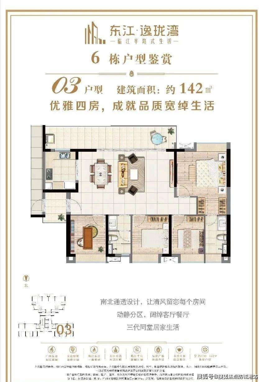 东江逸珑湾(广州增城东江逸珑湾)东江逸珑湾楼盘详情_房价_户型_交通