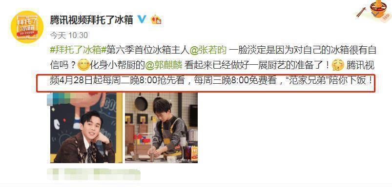 《拜托了冰箱》官宣定档,看到第一期嘉宾后,观众都要不淡定了