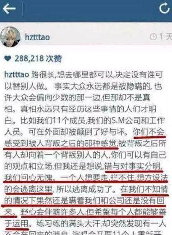 当初吴亦凡离开exo时,黄子韬发文表示有了被背叛的感觉,两人的关系可