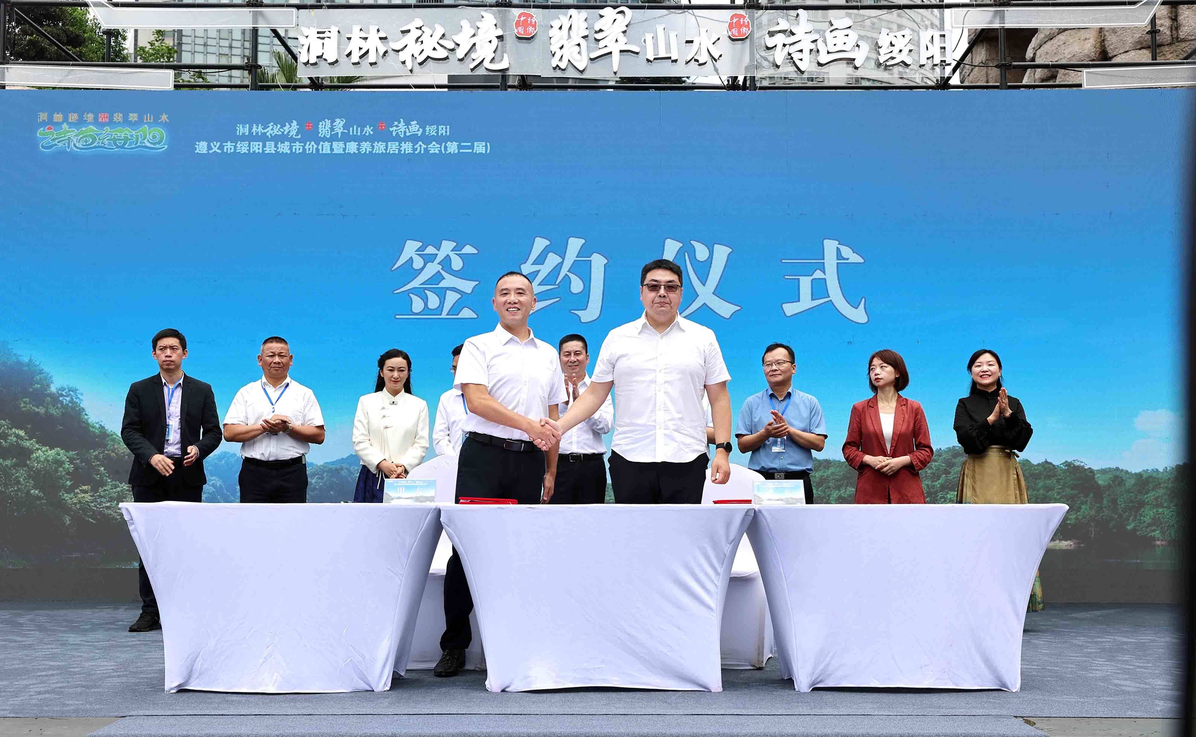 签约仪式现场推介会还举行了签约仪式,绥阳县人民政府副县长徐春与