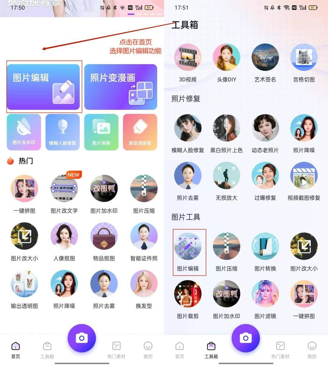 照片上如何编辑文字这3个方法1键搞定