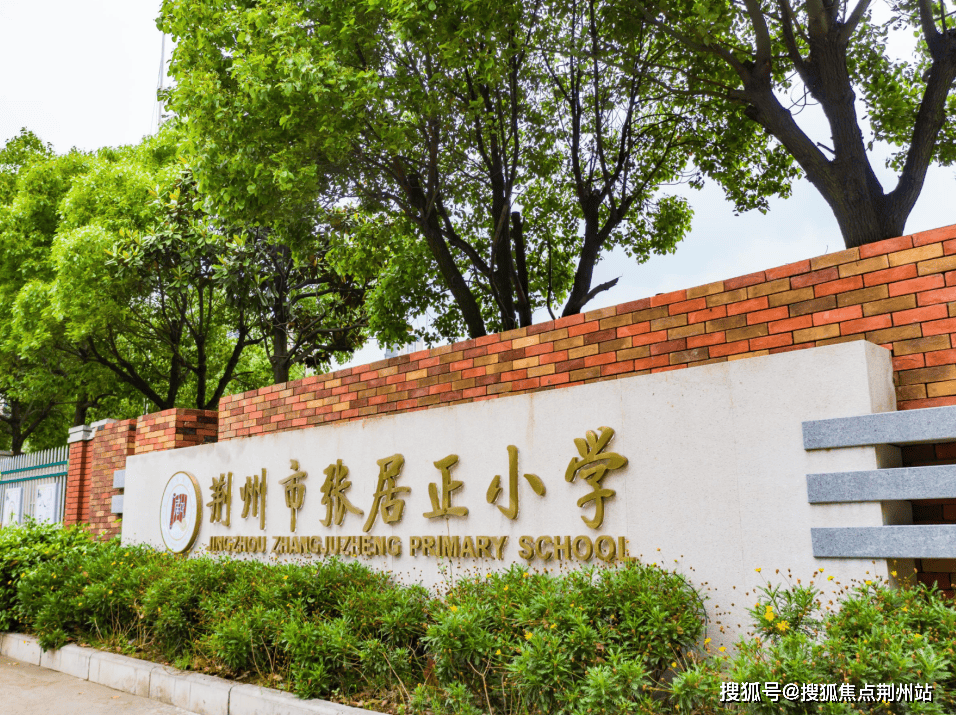 沿太岳路往南仅500m直达沙市top级中学沙市二中,3-15岁目送式重点教育