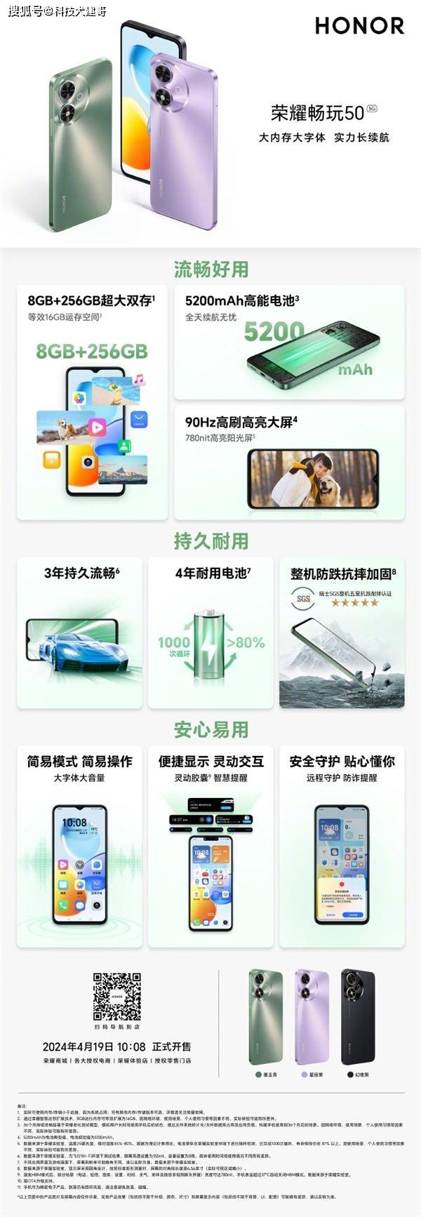 荣耀畅玩50开售;惠普游戏本omen 17发布;华为智慧屏s5今日开售