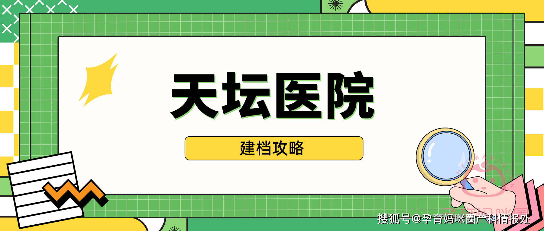 天坛医院名医挂号＋黄牛票贩子电话"