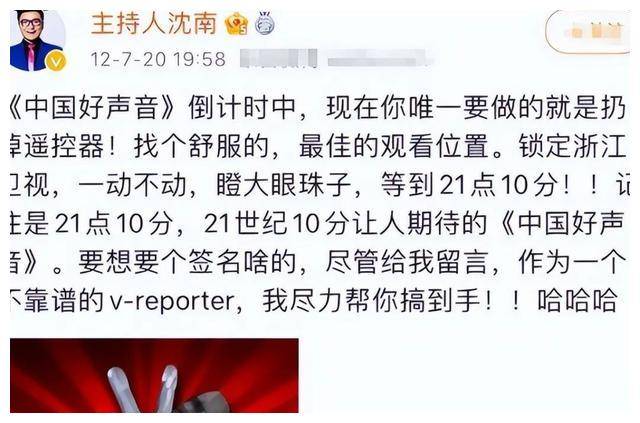 在黑龙江卫视,沈南的职业生涯步步高升,他不仅事业有成,还和妻子建立