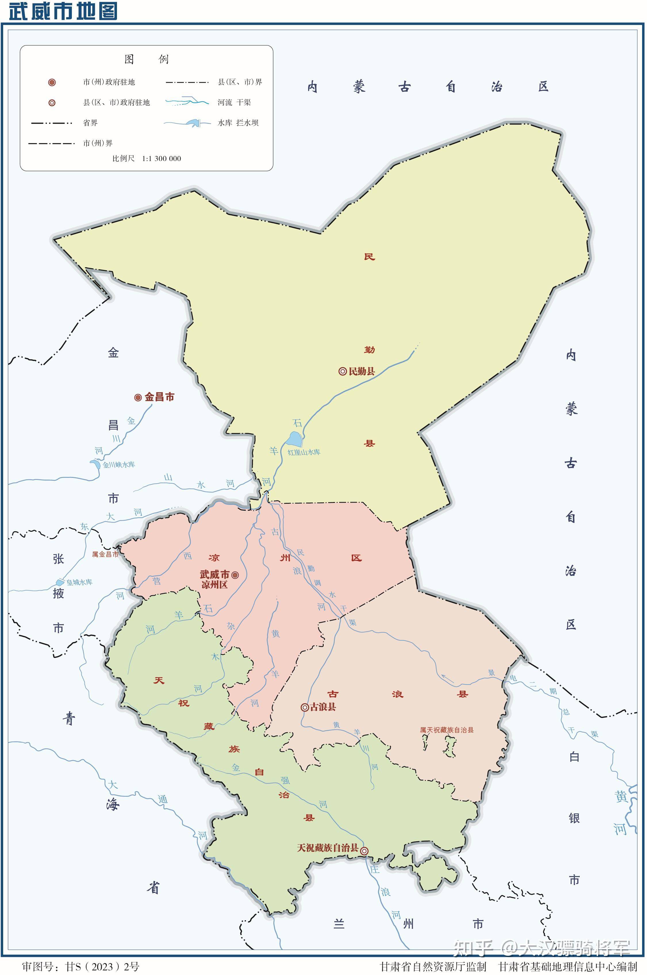 目前,武威市下辖凉州区1个市辖区,民勤县,古浪县2个县,1个天祝藏族