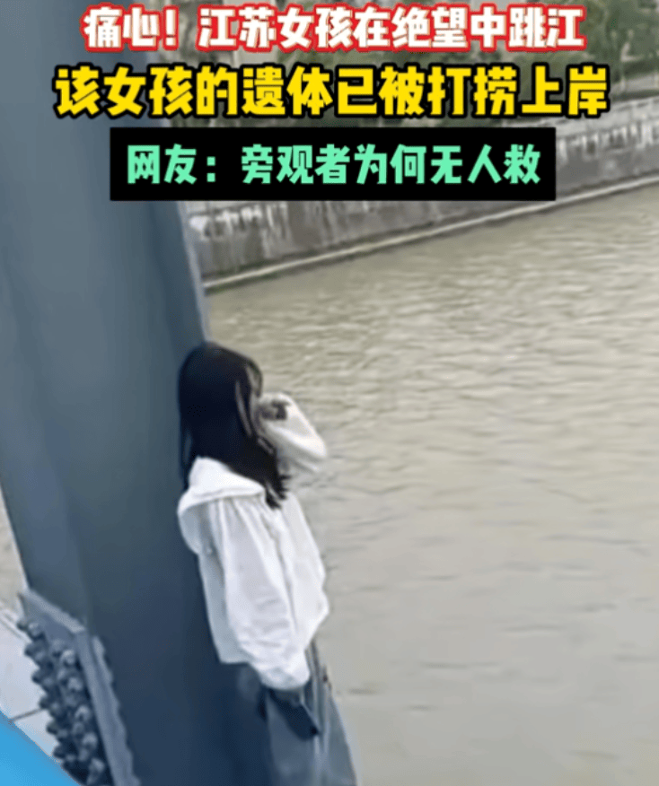 16岁女孩跳河图片