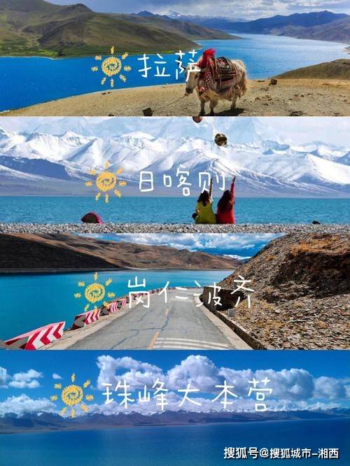 西藏值得去的灵魂景点 西藏一周旅游路线分享,这篇全包含
