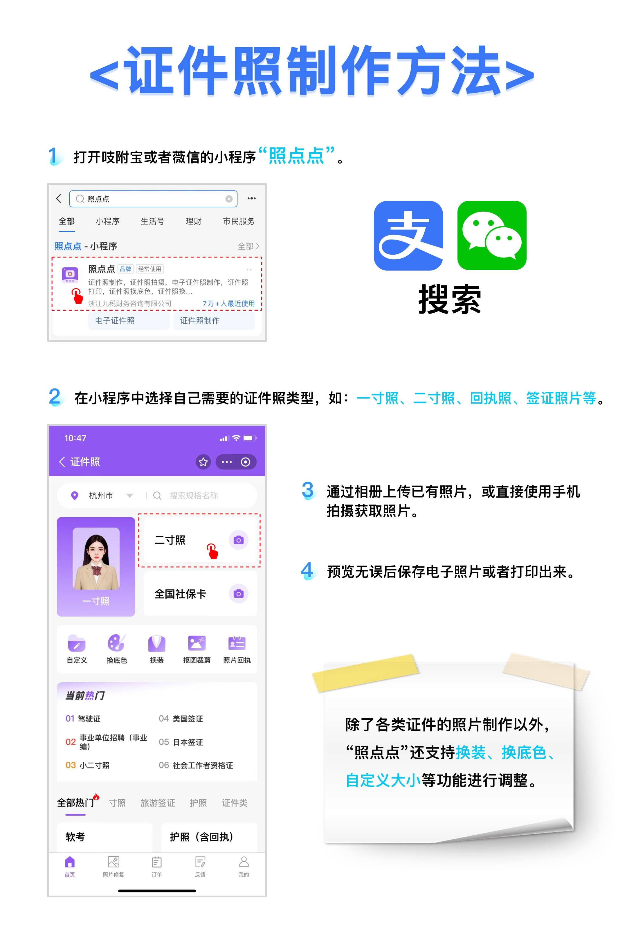 图文教程_照片_费用_处理