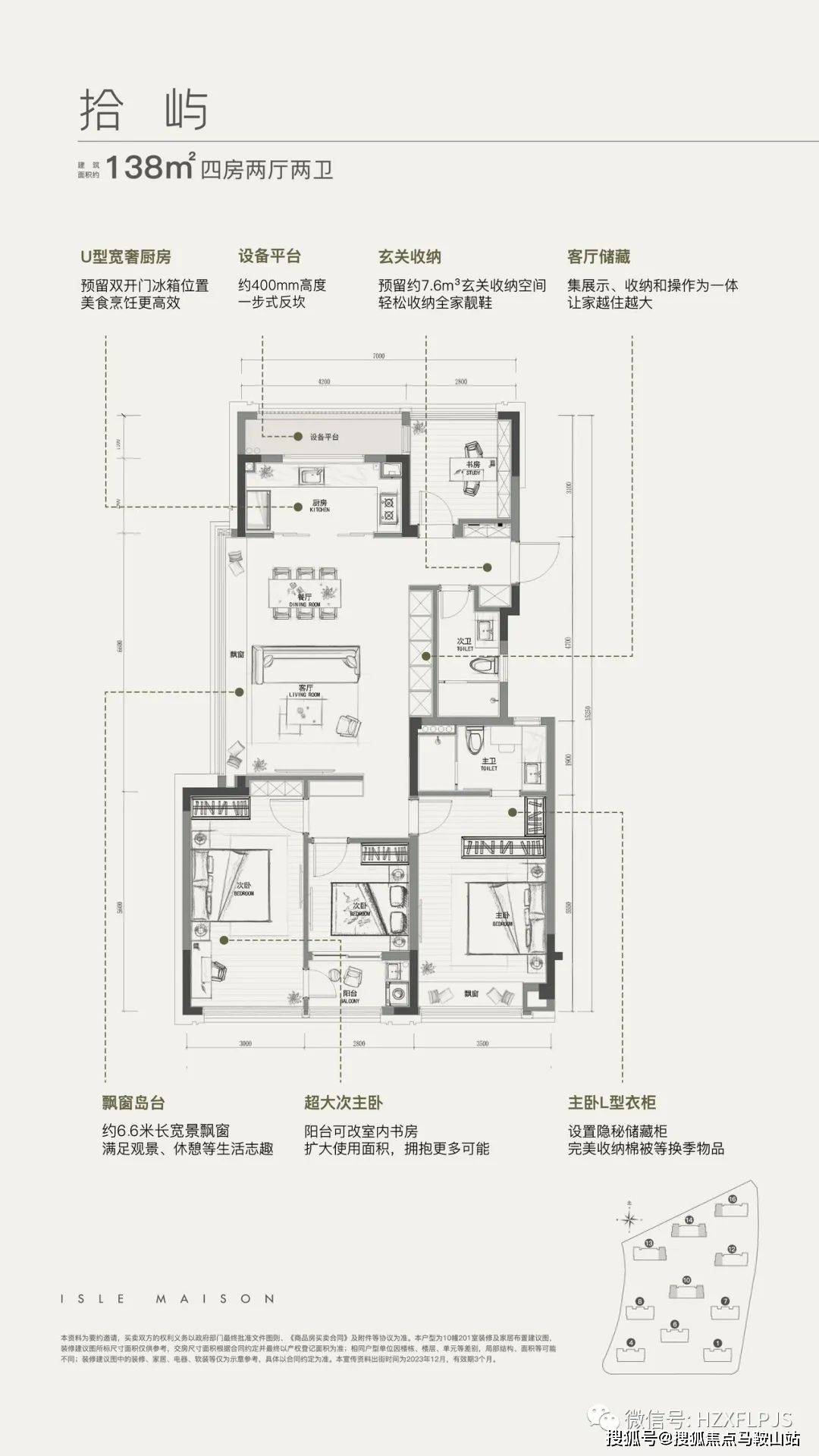 4km商业配套-宝龙城市广场直线约2.8km-滨江龙湖天街直线约4