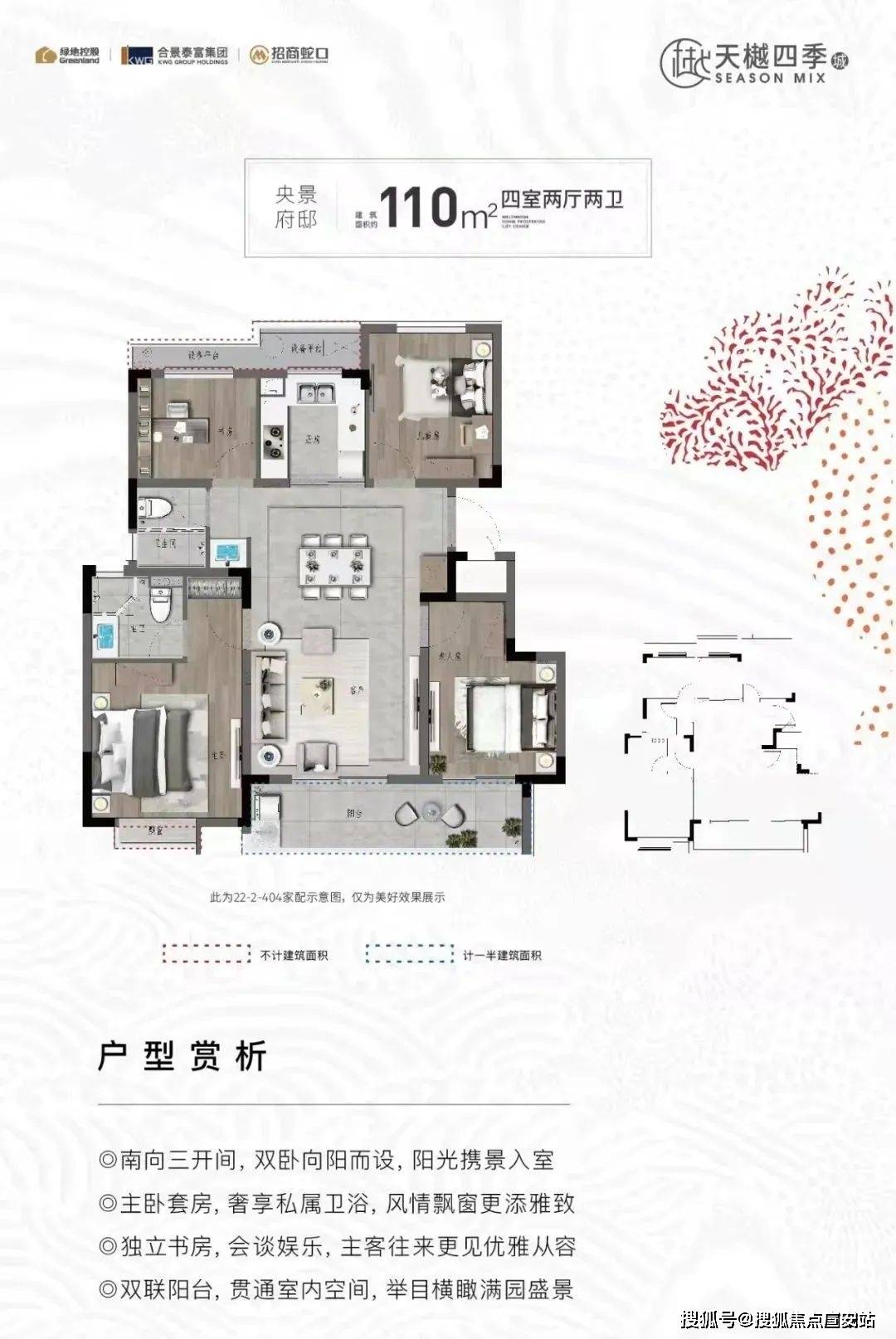 叠墅户型图:①建面约139方上叠:②建面约139方下叠:天樾四季天樾四季