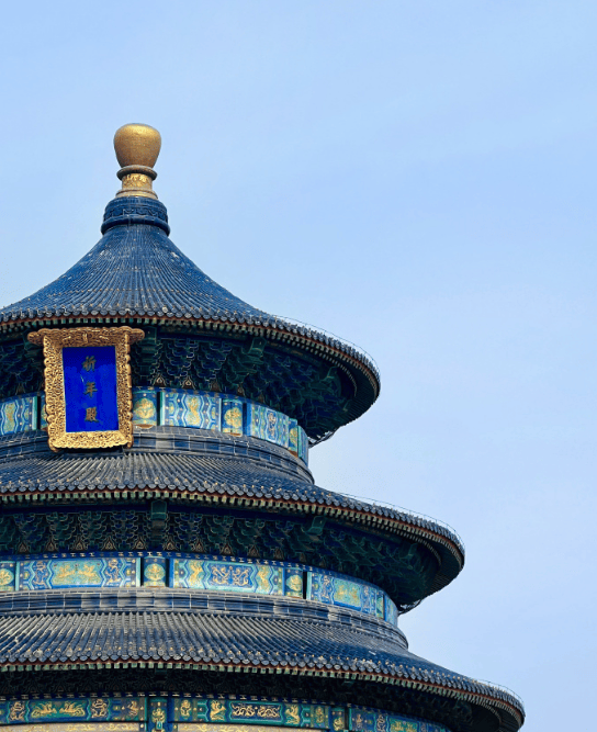柏林寺北京图片