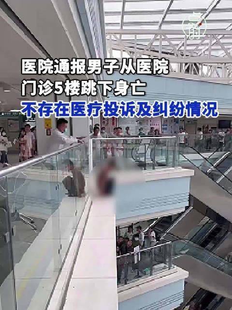 广西男子医院内跳楼身亡!院方回应称不存在医疗投诉及