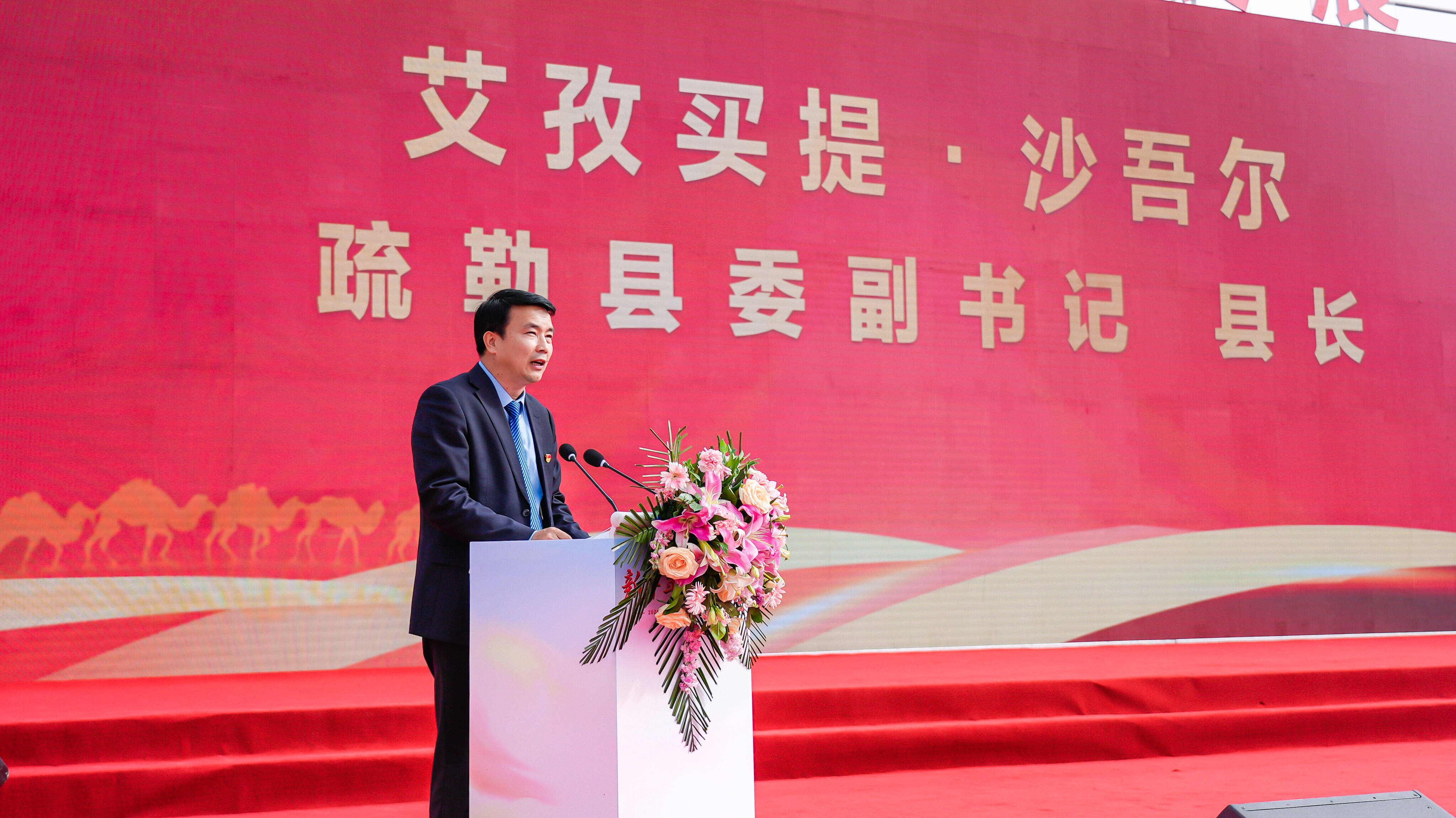 2024"一带一路"瓜菜产业发展大会盛大开幕_疏勒县_喀什地区_新疆