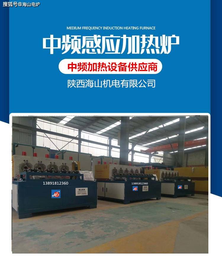 陕西海山机电有限公司中频电炉介绍1,中频电炉69的中频电源由中频