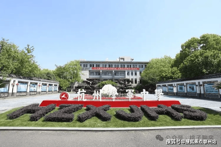 杭州文教第一区谁与争锋家门口浙江最优秀的学校1600米保俶塔实验学校