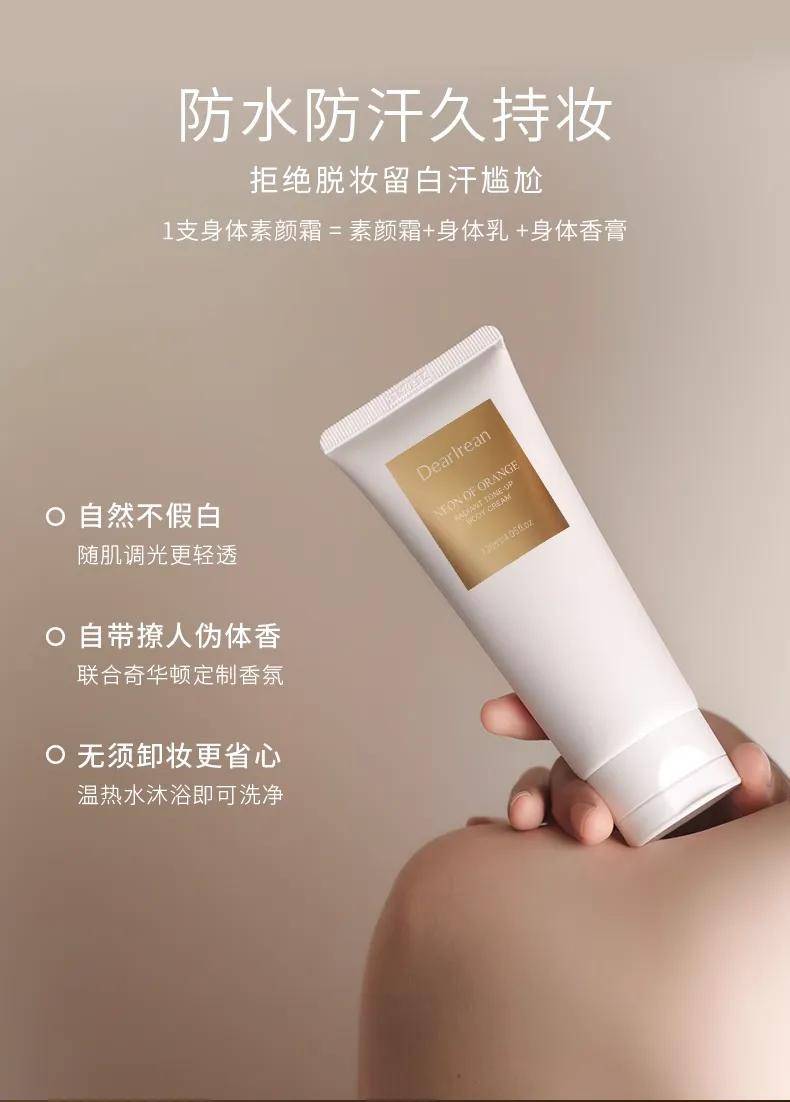 揭秘身体素颜霜市场风向:三大维度透视未来趋势_产品_消费者_品牌
