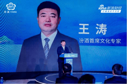 专职副书记,副董事长李振寰,新浪财经ceo邓庆旭,汾酒首席文化专家王涛