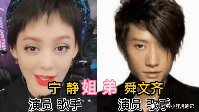 18对娱乐圈的兄弟姐妹,刘德华姐弟俩长得最像,沈腾姐姐颜值逆天