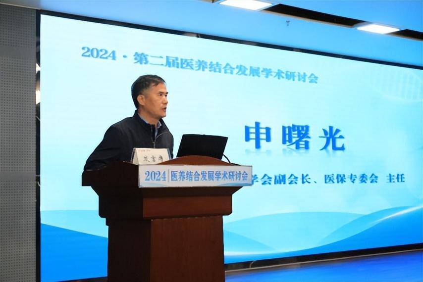 中国社会保障学会副会长,医保专委会主任申曙光致辞中国社会保障学