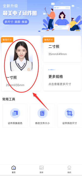 手机怎么拍蓝底证件照电子版?让你快速方便的拍摄证件