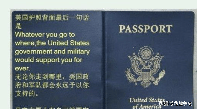 当一个美国佬在外国遇到危险的时候,他会拿出自己的护照,上面写着此