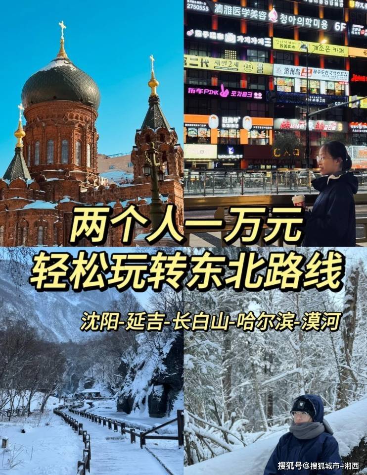 哈尔滨到海参崴三日游团价格,哈尔滨到海参崴3日游路线图_延吉_前往_