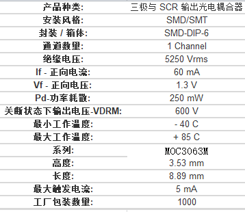 moc3083光耦引脚图图片