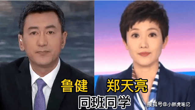 央视主持鲜为人知的关系