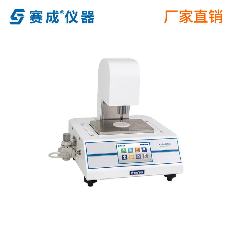 机械接触式测厚仪:一款精准测量厚度的神奇工具