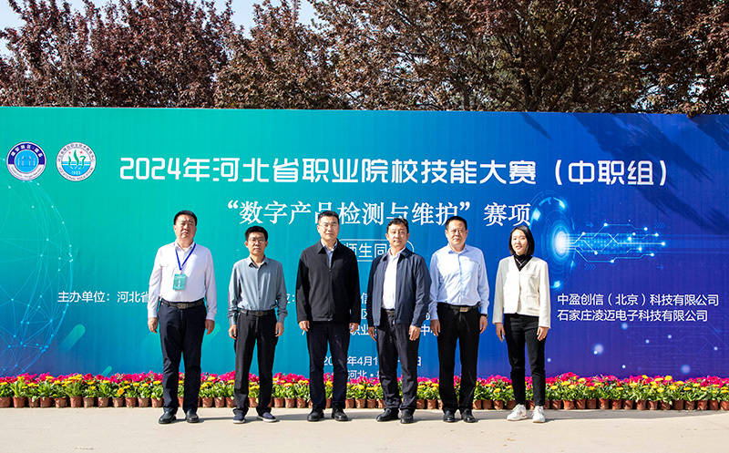 河北省职业院校技能大赛(中职组)"数字产品检测与维护"赛项在雄县举行