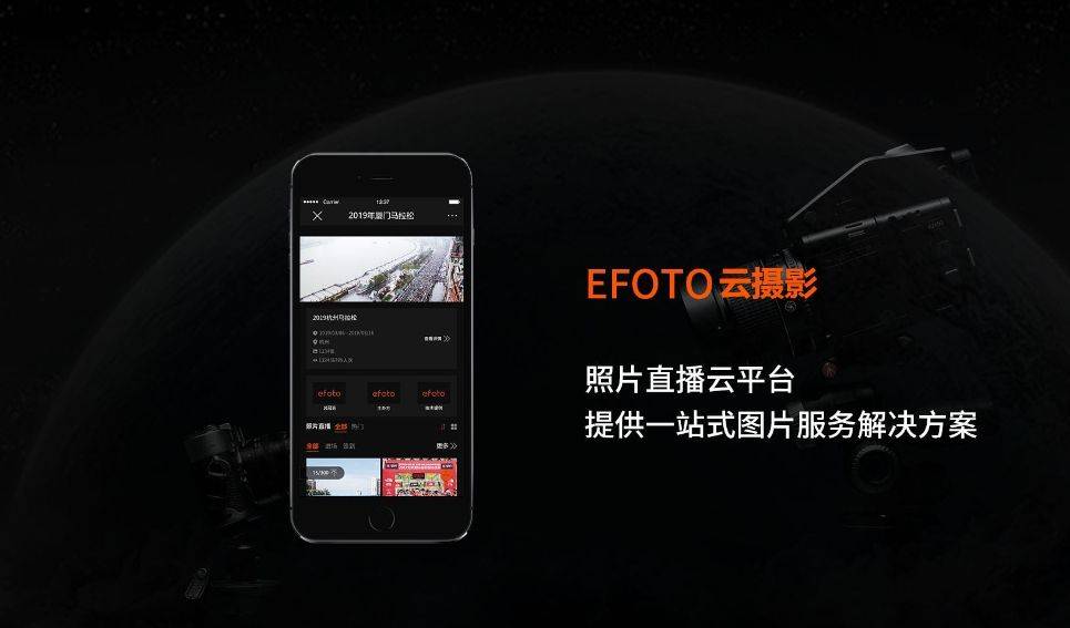 推荐几个好用的图片直播软件