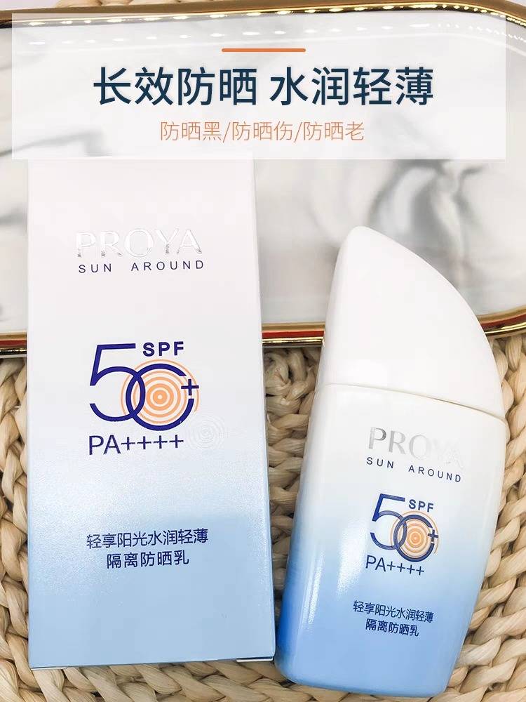 怡思丁防晒霜这款防晒上脸肤感很舒服,水润润的成膜也挺迅速,成膜后蛮