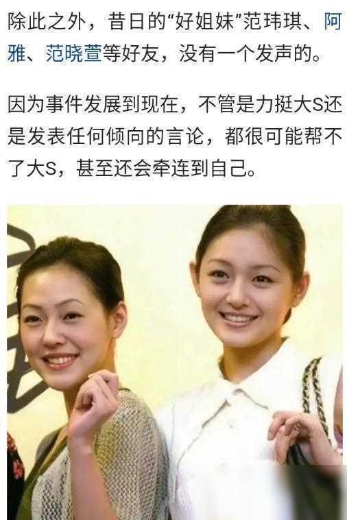 位名人替大s发声:李小萌和利菁批评张兰蹭热度,陈岚回应_事件_社会