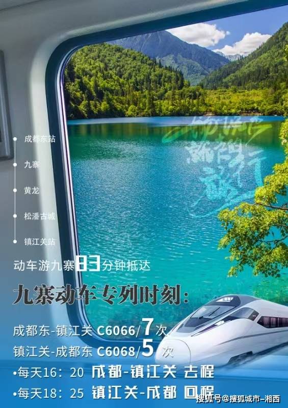 成都去九寨沟最方便的方式,四川旅游攻略七日游