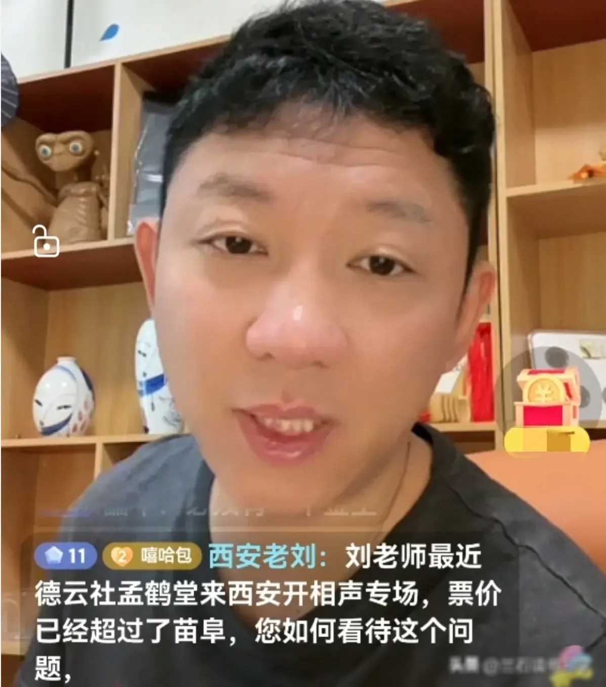 刘钊直播:马志明赠郭德纲醒木为纪念品,苗阜相声节亏损事件