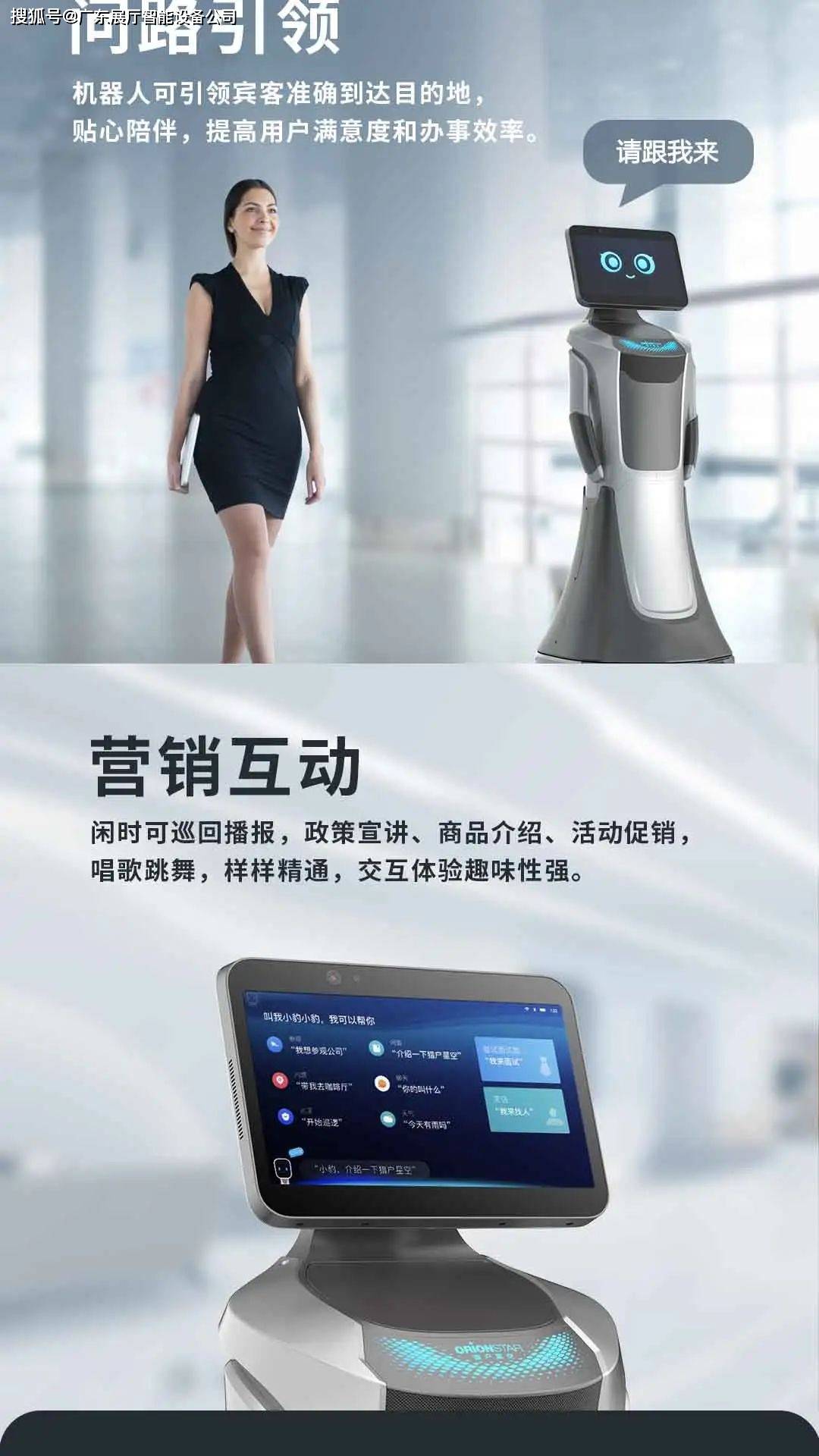 豹小秘2大模型智能服务迎宾机器人_语音_宾客_功能
