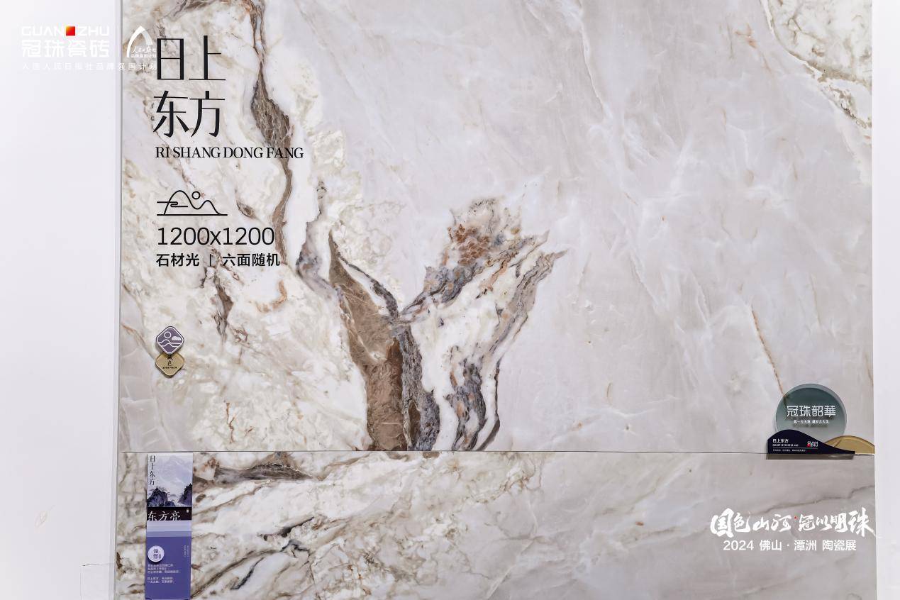 搜狐家居联合王敬仁 探秘冠珠瓷砖在潭洲展的文化创新与设计革新