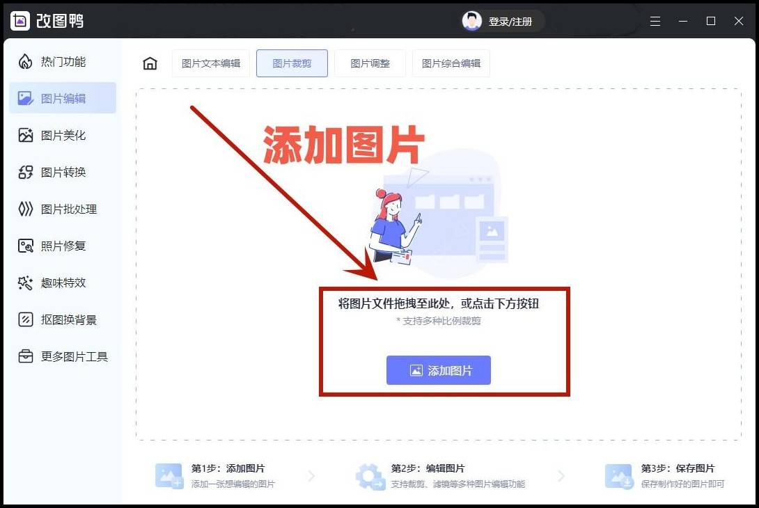 教你3个图片裁剪方法