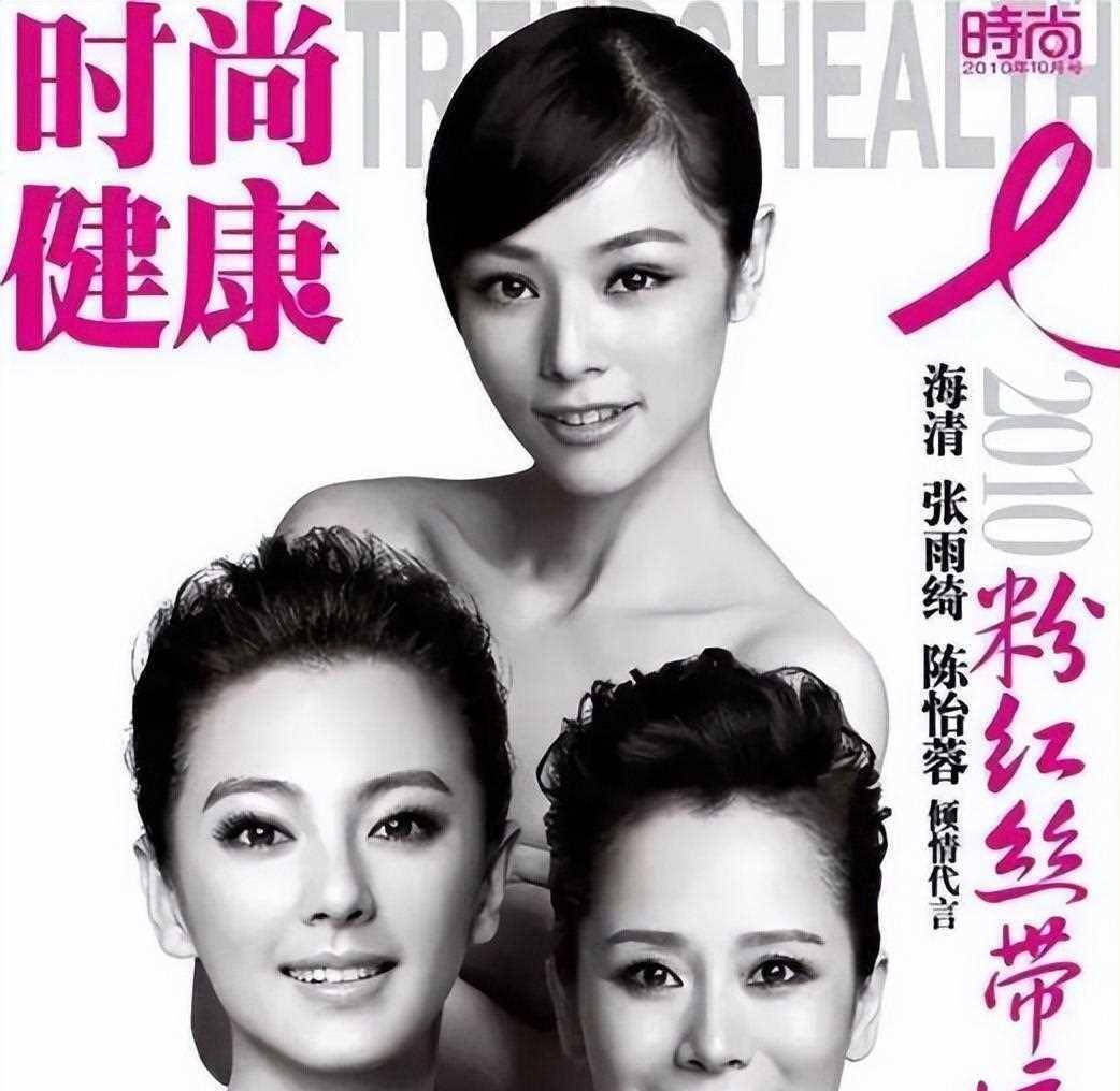 唐嫣,张雨绮,李冰冰大胆全裸献身公益,引发网友热议_环保_明星_事业