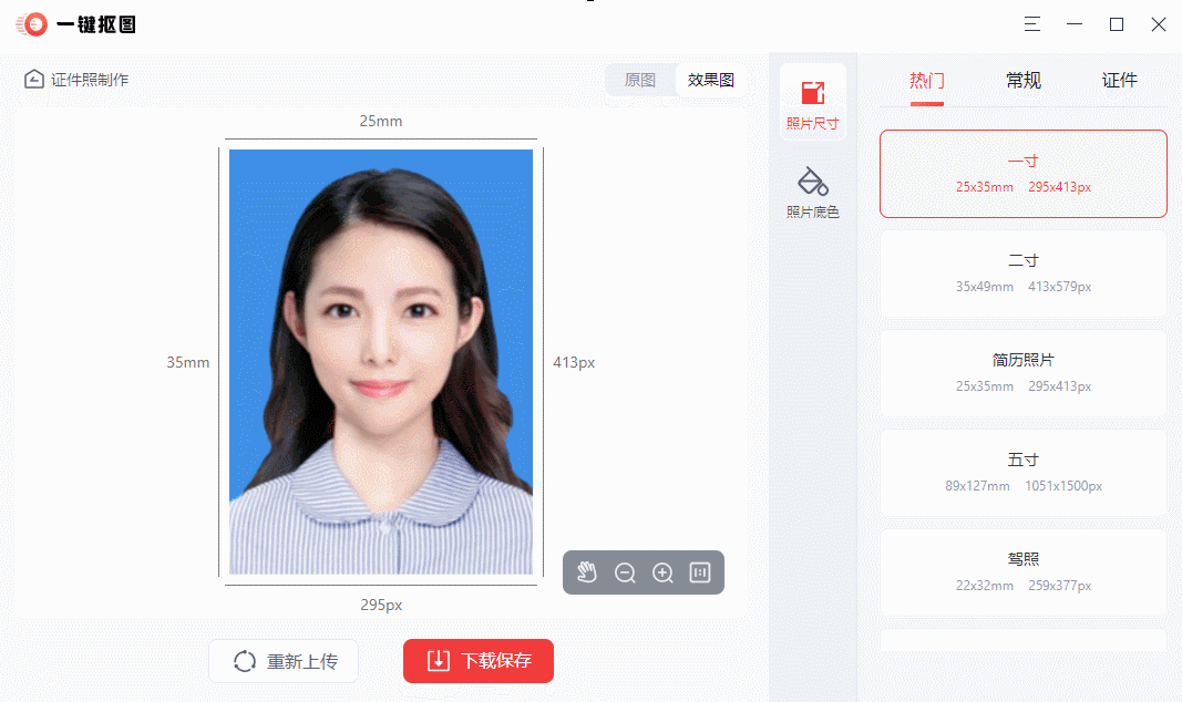 ai生成职业照,看看这篇就可以了!