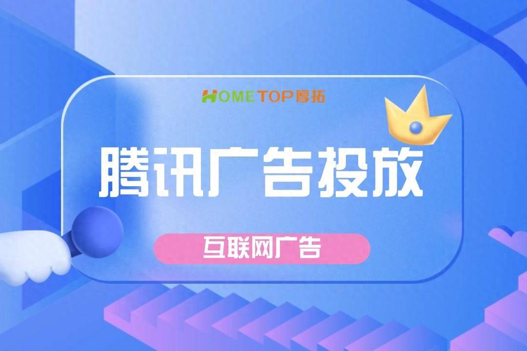 腾讯广告案例:茶饮品牌怎么促活拉新?