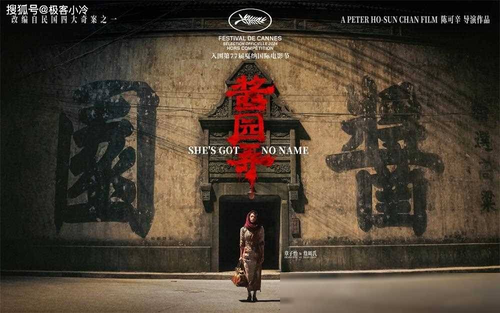 新片丨电影酱园弄官宣全阵容,预计年内上映_上海_观众_历史