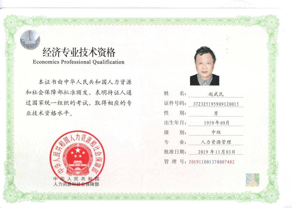 我的经历175,退而不休,活得有意思有意义101,向自己60岁献礼:考经济师