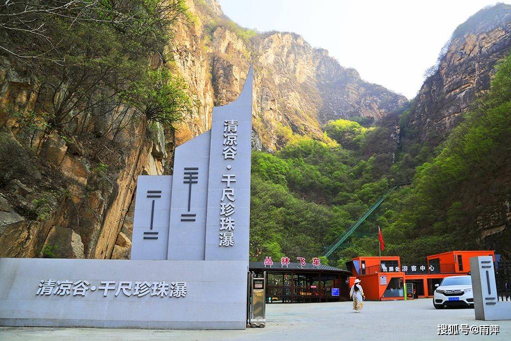 清凉谷风景区上新新项目啦,五一小长假快带上家人朋友来尝尝鲜吧