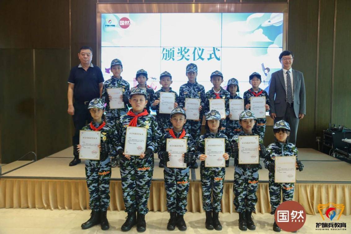 2024护旗兵-国然红色少年领袖成长营第001期颁奖典礼暨课程发布会