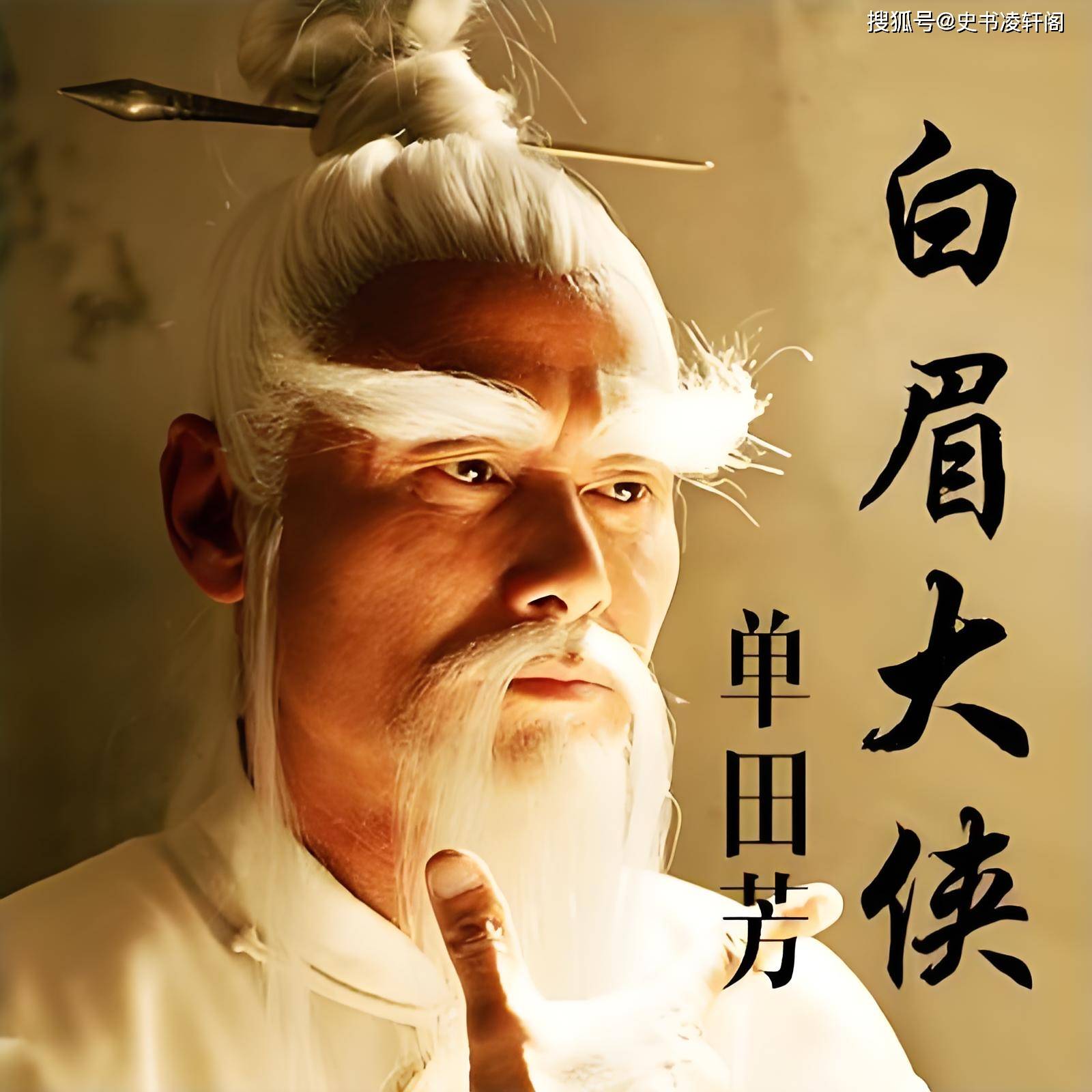 白眉大侠:徐良三次单刀斗群寇,从战斗中能看到他武功的三个短板