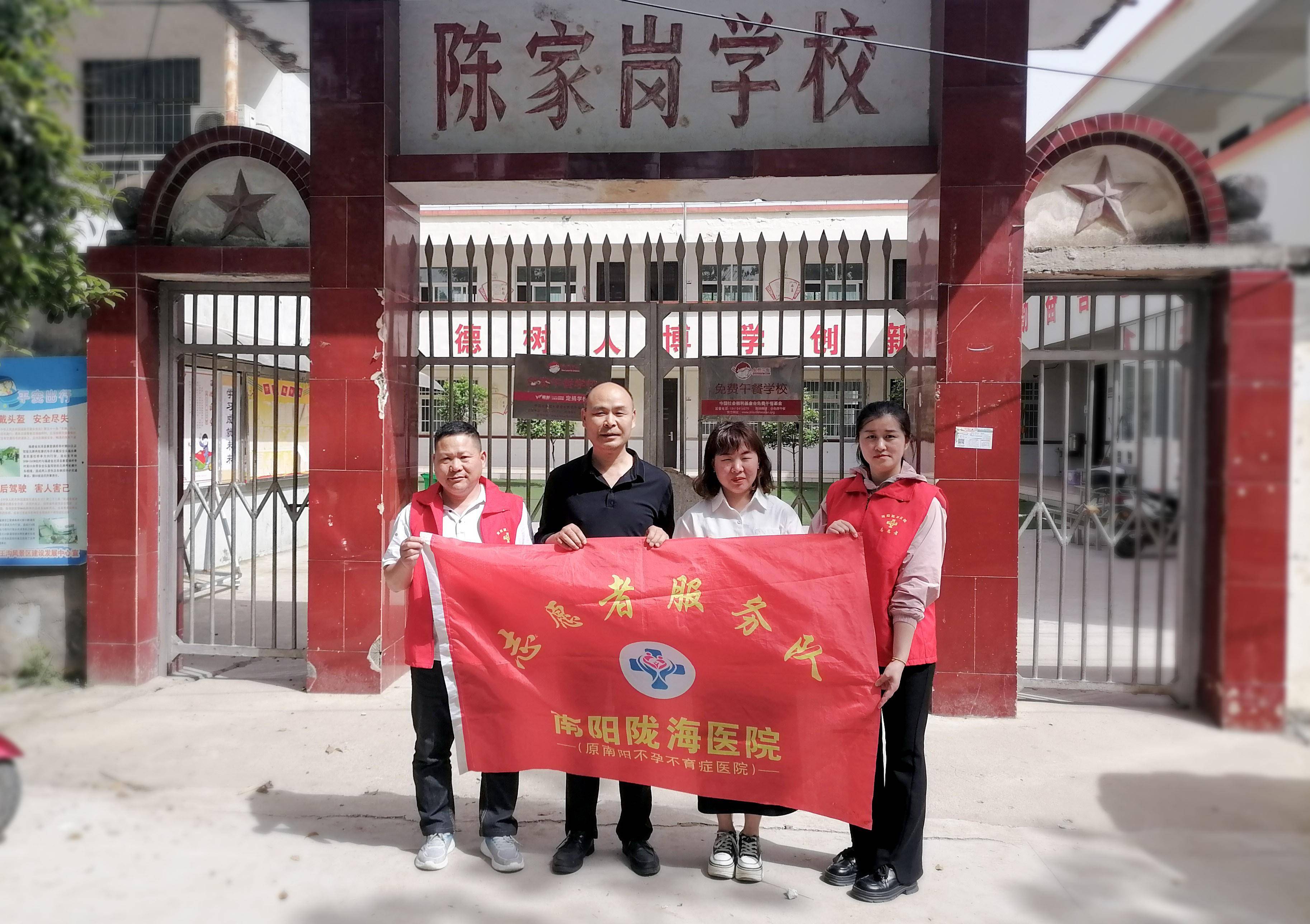 世界读书日南阳陇海医院走进陈家岗小学开展赠书活动