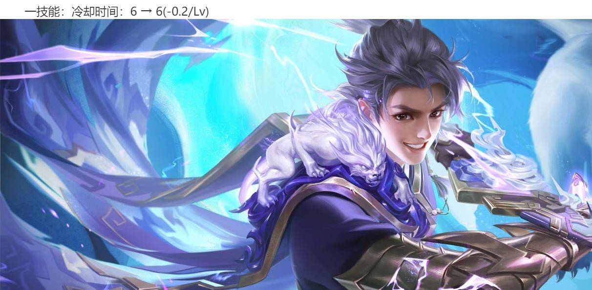 曜加强:1技能的cd减少.