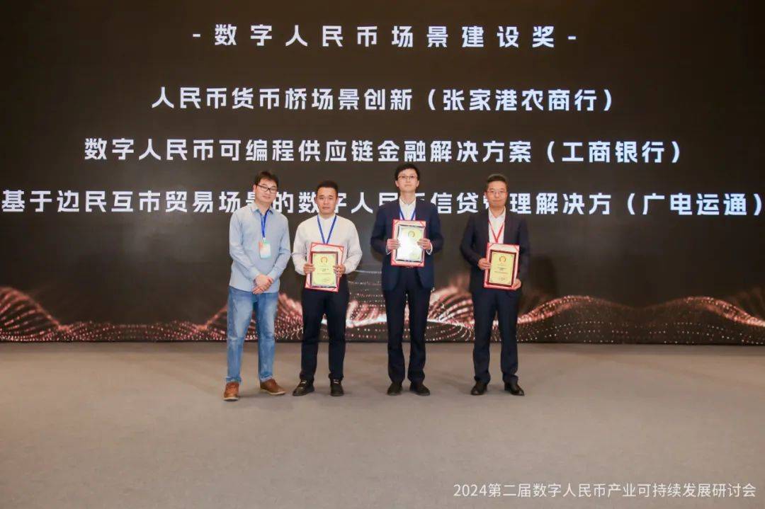 2023年度第十届"金松奖"颁奖典礼隆重举行